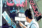 متن و حاشیه در بازار مسکن